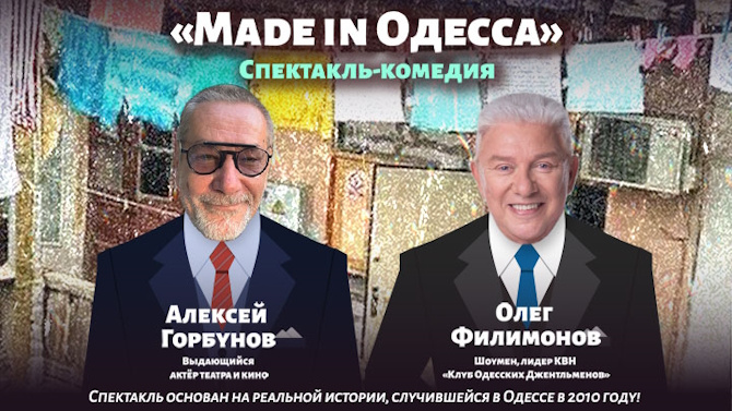 Náhledová mapa míst pro Made In Odessa je pouze orientační